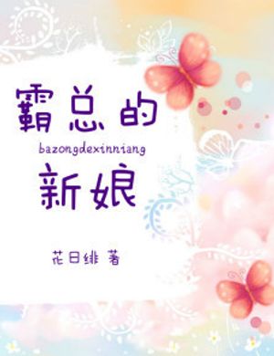 Bá Cuối Cùng Tân Nương