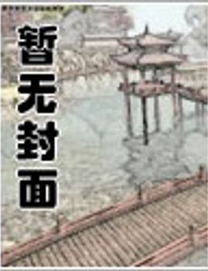 Huyền Huyễn: Yểu Thọ! Ta Làm Sao Lại Vô Địch?