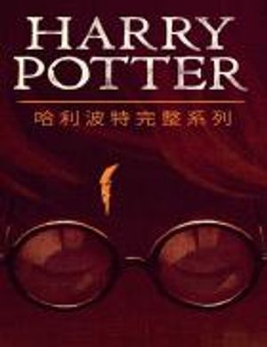 Harry · Potter Toàn Tập ( 1-7 )