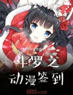 Đấu La Chi Manga Anime Đánh Dấu