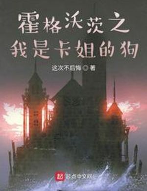 Hogwarts Chi Ta Là Tạp Tỷ Cẩu