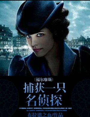 [ Sherlock Holmes ] Bắt Được Một Cái Thám Tử Lừng Danh